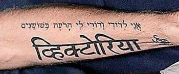 Hindi és héber írás a karján.