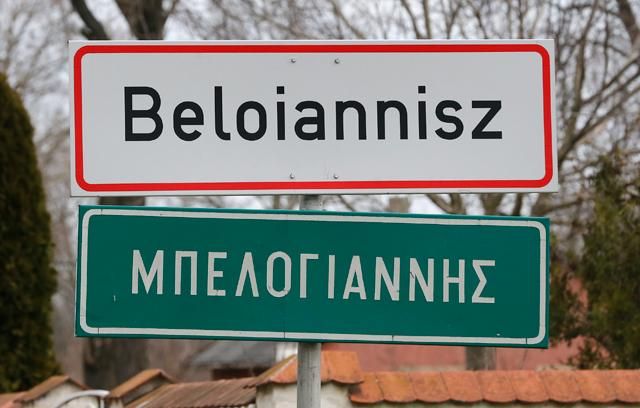 Beloiannisz – alighanem itt a legnagyobb Magyarországon az egy négyzetméterre jutó görög drukkerek száma (Fotó: Mirkó István)